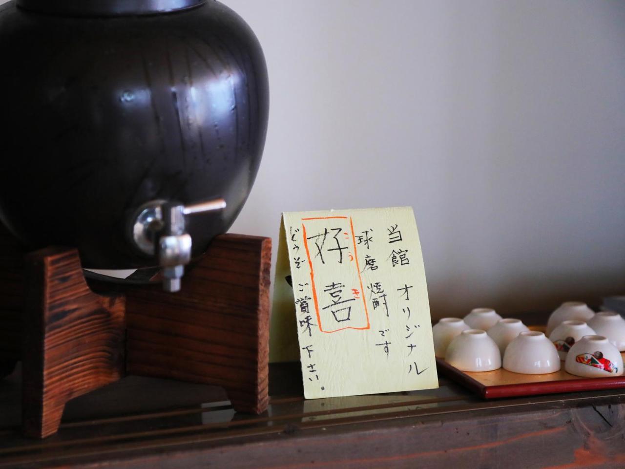 Machiya Ryokan Ichifuji Hitoyoshi Eksteriør billede